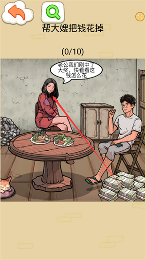 花掉一百亿_休闲益智_第1张_沃德下载站 花掉一百亿_https://www.wordpress6.com_休闲益智_第1张
