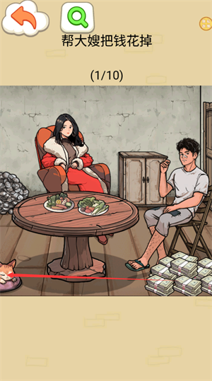 花掉一百亿_休闲益智_第2张_沃德下载站 花掉一百亿_https://www.wordpress6.com_休闲益智_第2张