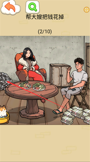 花掉一百亿_休闲益智_第3张_沃德下载站 花掉一百亿_https://www.wordpress6.com_休闲益智_第3张