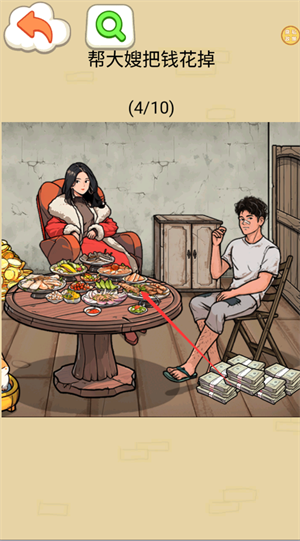 花掉一百亿_休闲益智_第5张_沃德下载站 花掉一百亿_https://www.wordpress6.com_休闲益智_第5张