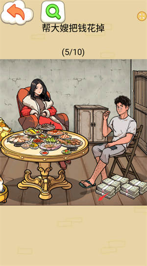花掉一百亿_休闲益智_第6张_沃德下载站 花掉一百亿_https://www.wordpress6.com_休闲益智_第6张