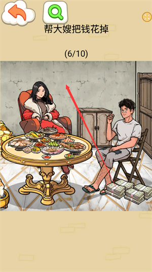 花掉一百亿_休闲益智_第7张_沃德下载站 花掉一百亿_https://www.wordpress6.com_休闲益智_第7张