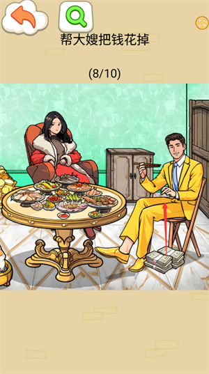 花掉一百亿_休闲益智_第8张_沃德下载站 花掉一百亿_https://www.wordpress6.com_休闲益智_第8张