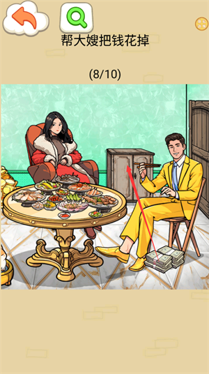 花掉一百亿_休闲益智_第9张_沃德下载站 花掉一百亿_https://www.wordpress6.com_休闲益智_第9张