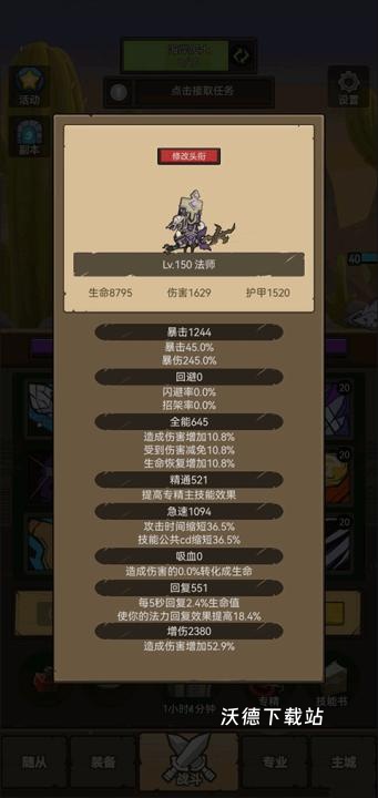 联盟契约0.1折_策略卡牌_第2张_沃德下载站 联盟契约0.1折_https://www.wordpress6.com_策略卡牌_第2张