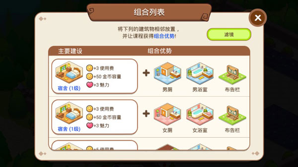 魔法校园2_模拟经营_第1张_沃德下载站 魔法校园2_https://www.wordpress6.com_模拟经营_第1张