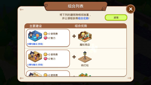 魔法校园2_模拟经营_第4张_沃德下载站 魔法校园2_https://www.wordpress6.com_模拟经营_第4张