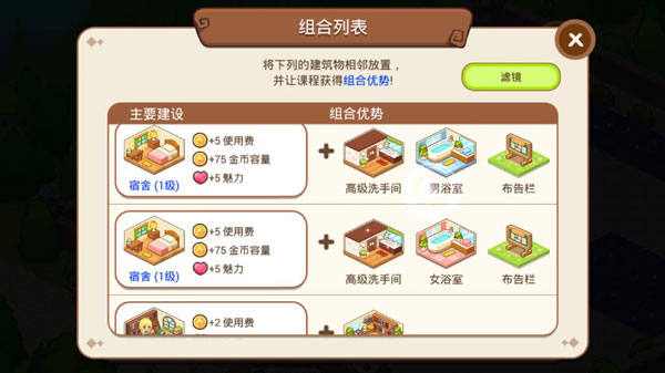 魔法校园2_模拟经营_第2张_沃德下载站 魔法校园2_https://www.wordpress6.com_模拟经营_第2张