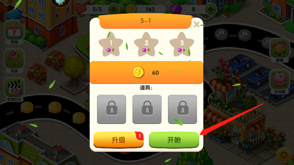 美食街物语_模拟经营_第1张_沃德下载站 美食街物语_https://www.wordpress6.com_模拟经营_第1张