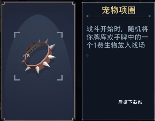 恶魔秘境_策略卡牌_第2张_沃德下载站 恶魔秘境_https://www.wordpress6.com_策略卡牌_第2张