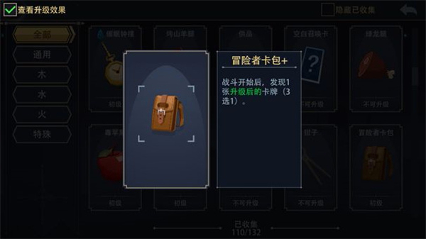 恶魔秘境_策略卡牌_第3张_沃德下载站 恶魔秘境_https://www.wordpress6.com_策略卡牌_第3张