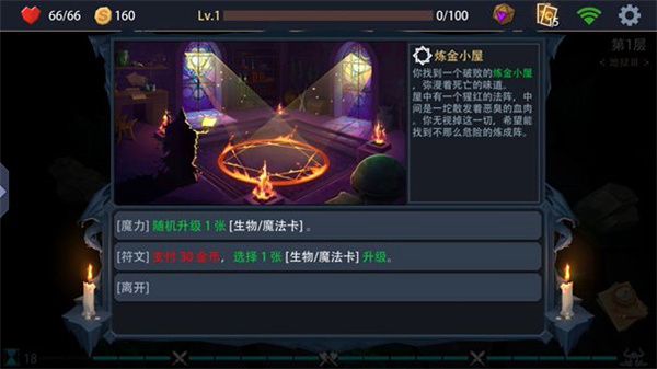 恶魔秘境_策略卡牌_第5张_沃德下载站 恶魔秘境_https://www.wordpress6.com_策略卡牌_第5张