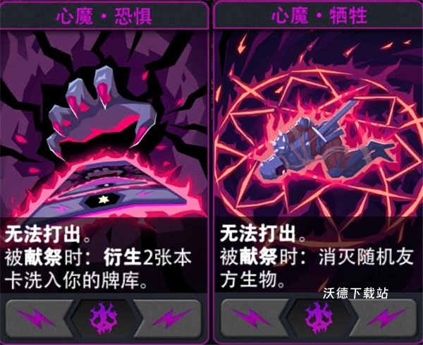 恶魔秘境_策略卡牌_第7张_沃德下载站 恶魔秘境_https://www.wordpress6.com_策略卡牌_第7张