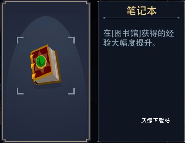 恶魔秘境_策略卡牌_第8张_沃德下载站 恶魔秘境_https://www.wordpress6.com_策略卡牌_第8张