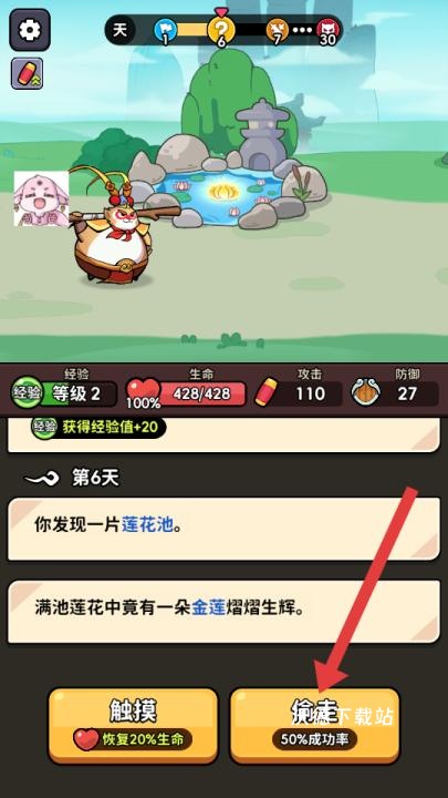 师父又被抓走了_角色扮演_第4张_沃德下载站 师父又被抓走了_https://www.wordpress6.com_角色扮演_第4张