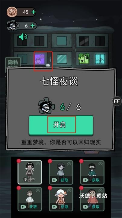 躺平发育躲猫猫_角色扮演_第1张_沃德下载站 躺平发育躲猫猫_https://www.wordpress6.com_角色扮演_第1张