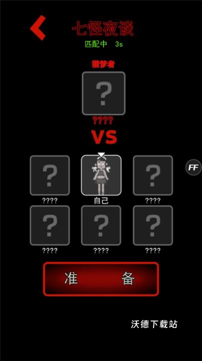 躺平发育躲猫猫_角色扮演_第3张_沃德下载站 躺平发育躲猫猫_https://www.wordpress6.com_角色扮演_第3张