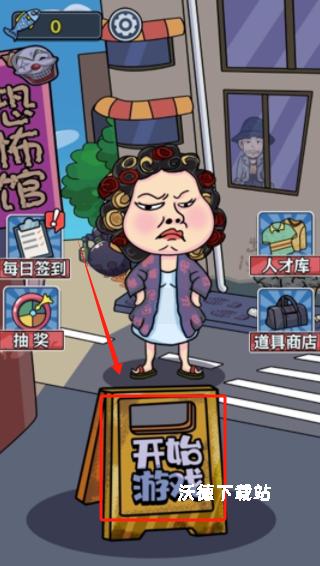 恐怖躺平乐园_休闲益智_第1张_沃德下载站 恐怖躺平乐园_https://www.wordpress6.com_休闲益智_第1张