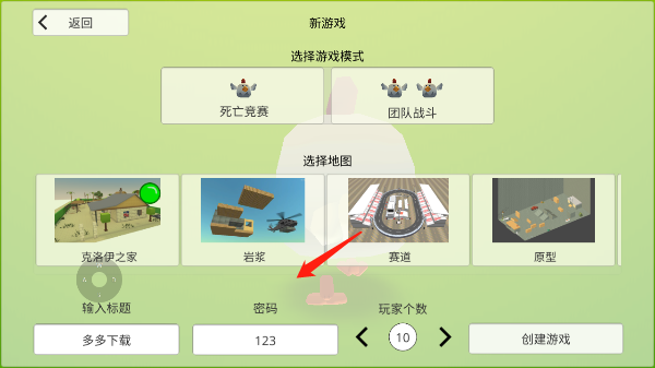 战斗鸡加强版_角色扮演_第3张_沃德下载站 战斗鸡加强版_https://www.wordpress6.com_角色扮演_第3张