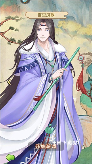 别惹神医小王妃_角色扮演_第5张_沃德下载站 别惹神医小王妃_https://www.wordpress6.com_角色扮演_第5张