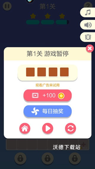 表情消消乐_休闲益智_第5张_沃德下载站 表情消消乐_https://www.wordpress6.com_休闲益智_第5张
