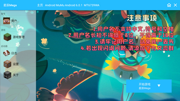 我的世界神奇宝贝星辰mega_模拟经营_第2张_沃德下载站 我的世界神奇宝贝星辰mega_https://www.wordpress6.com_模拟经营_第2张