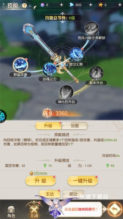弥赛亚誓约折扣平台_角色扮演_第2张_沃德下载站 弥赛亚誓约折扣平台_https://www.wordpress6.com_角色扮演_第2张