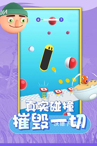 唱跳大头_休闲益智_第4张_沃德下载站 唱跳大头_https://www.wordpress6.com_休闲益智_第4张