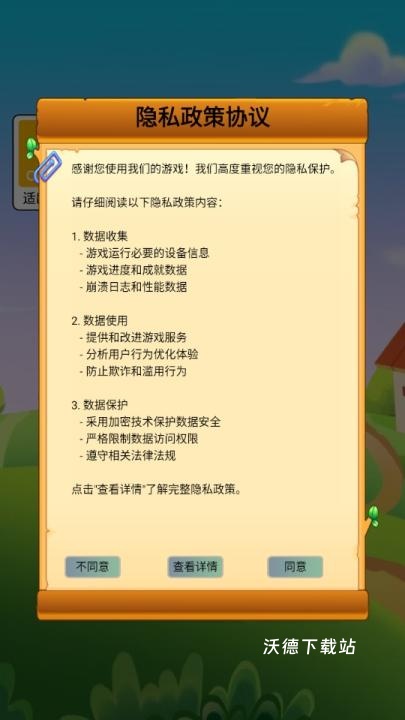 指尖跃动_休闲益智_第1张_沃德下载站 指尖跃动_https://www.wordpress6.com_休闲益智_第1张