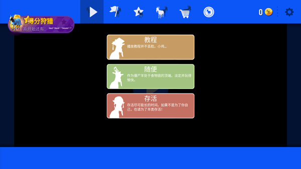 模拟山羊_模拟经营_第2张_沃德下载站 模拟山羊_https://www.wordpress6.com_模拟经营_第2张
