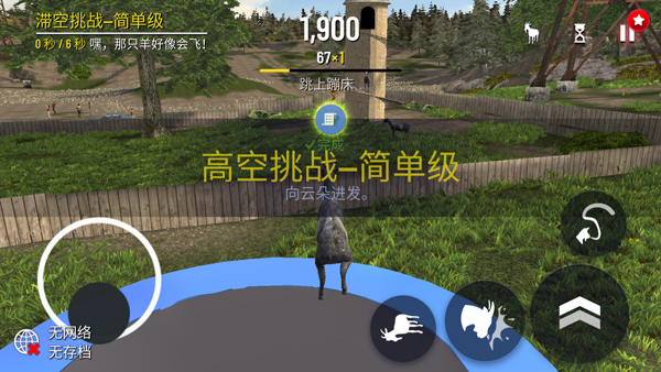 模拟山羊_模拟经营_第4张_沃德下载站 模拟山羊_https://www.wordpress6.com_模拟经营_第4张