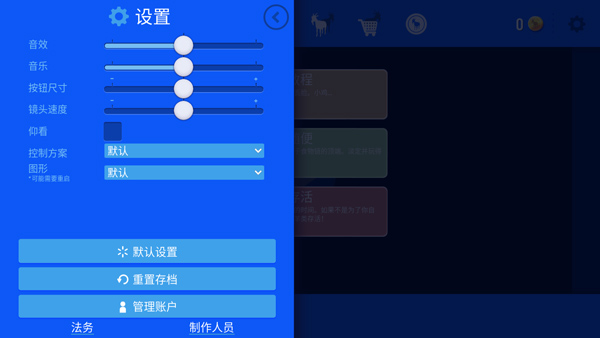 模拟山羊_模拟经营_第6张_沃德下载站 模拟山羊_https://www.wordpress6.com_模拟经营_第6张