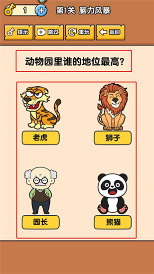 燃烧吧大脑_休闲益智_第3张_沃德下载站 燃烧吧大脑_https://www.wordpress6.com_休闲益智_第3张