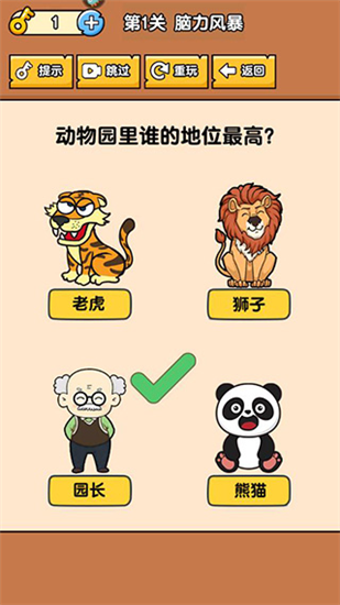 燃烧吧大脑_休闲益智_第4张_沃德下载站 燃烧吧大脑_https://www.wordpress6.com_休闲益智_第4张