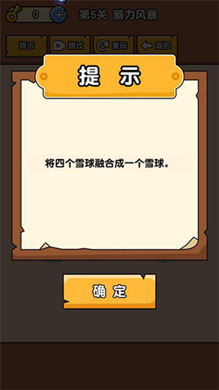 燃烧吧大脑_休闲益智_第6张_沃德下载站 燃烧吧大脑_https://www.wordpress6.com_休闲益智_第6张