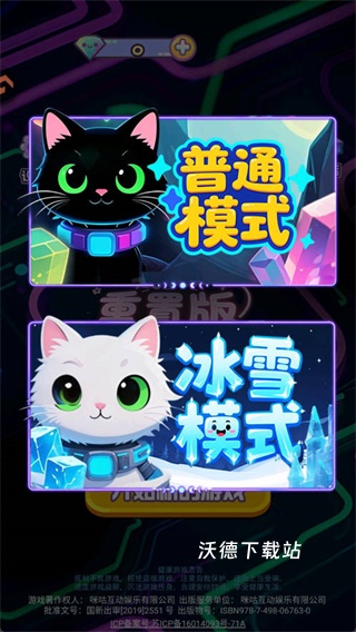 方块萌萌消_https://www.wordpress6.com_休闲益智_第1张