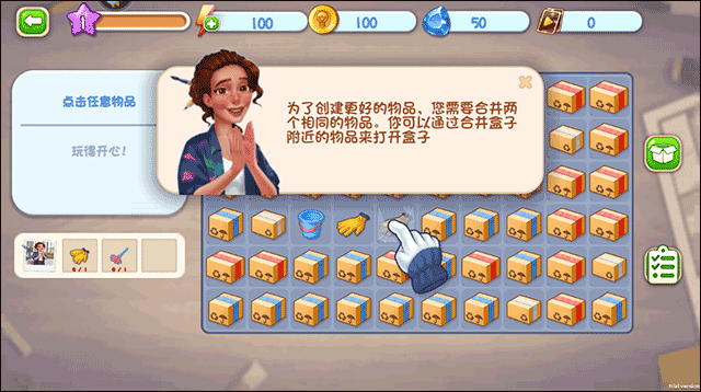 欢乐点点消_休闲益智_第5张_沃德下载站 欢乐点点消_https://www.wordpress6.com_休闲益智_第5张