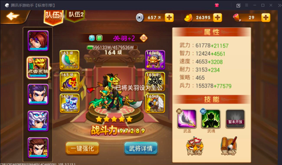 三国演义:吞噬无界_策略卡牌_第6张_沃德下载站 三国演义:吞噬无界_https://www.wordpress6.com_策略卡牌_第6张