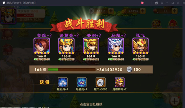 三国演义:吞噬无界_策略卡牌_第7张_沃德下载站 三国演义:吞噬无界_https://www.wordpress6.com_策略卡牌_第7张
