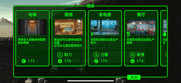 辐射避难所单机_模拟经营_第2张_沃德下载站 辐射避难所单机_https://www.wordpress6.com_模拟经营_第2张