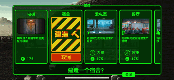 辐射避难所单机_https://www.wordpress6.com_模拟经营_第3张