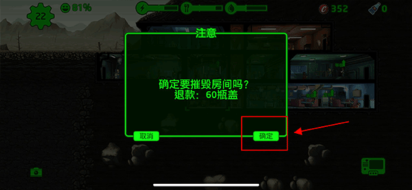 辐射避难所单机_模拟经营_第8张_沃德下载站 辐射避难所单机_https://www.wordpress6.com_模拟经营_第8张