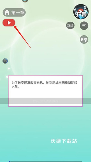 你是我眼里的光_角色扮演_第3张_沃德下载站 你是我眼里的光_https://www.wordpress6.com_角色扮演_第3张