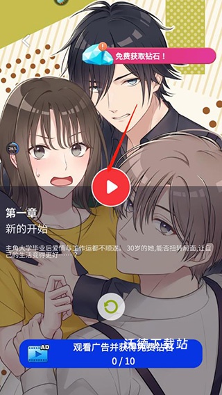 你是我眼里的光_角色扮演_第2张_沃德下载站 你是我眼里的光_https://www.wordpress6.com_角色扮演_第2张