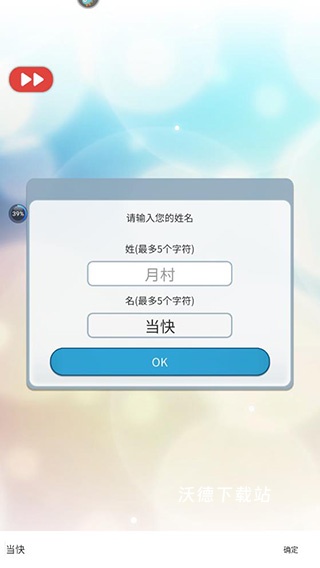 你是我眼里的光_角色扮演_第6张_沃德下载站 你是我眼里的光_https://www.wordpress6.com_角色扮演_第6张