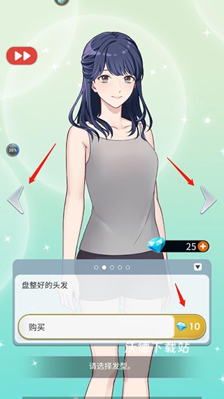 你是我眼里的光_角色扮演_第4张_沃德下载站 你是我眼里的光_https://www.wordpress6.com_角色扮演_第4张
