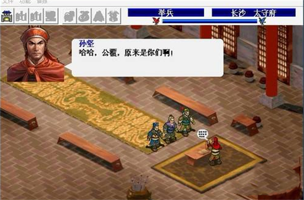 三国志东吴传_策略卡牌_第6张_沃德下载站 三国志东吴传_https://www.wordpress6.com_策略卡牌_第6张