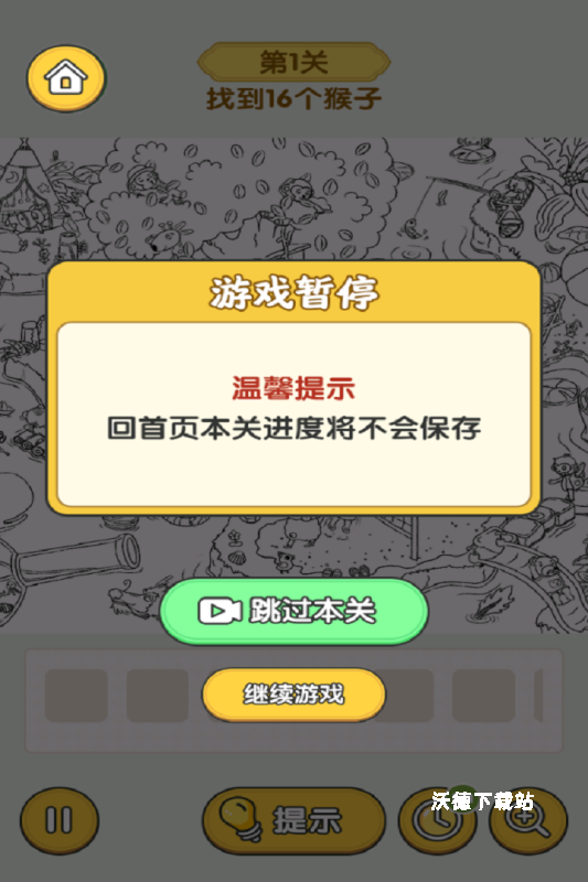 怀旧老物件猜猜看_https://www.wordpress6.com_模拟经营_第3张