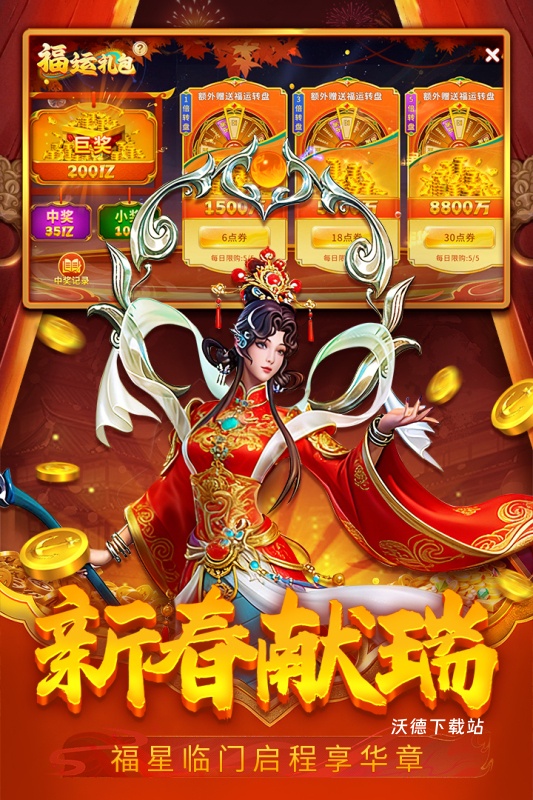 贝贝捕鱼_https://www.wordpress6.com_休闲益智_第3张