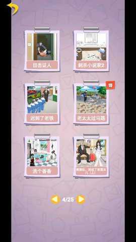怪谈实录_休闲益智_第2张_沃德下载站 怪谈实录_https://www.wordpress6.com_休闲益智_第2张